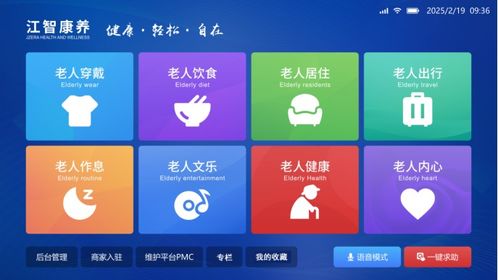 江智機器人技術支持維護保養升級服務體系細則——軟件服務